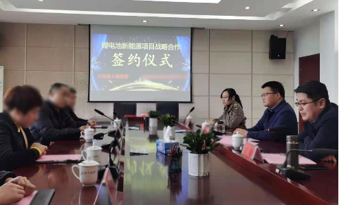 招商服務不停歇！新能源高新技術投資選址企業與江西景德鎮浮梁縣簽訂正式投資協議！