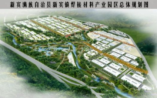集團全力助推遼寧撫順新賓滿族自治縣委托招商引資，搶抓發展新機遇，推進全縣特色產業轉型升級
