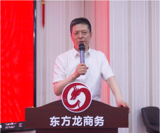 年中沖刺，決勝六月！東方龍商務(wù)集團(tuán)5月份月度總結(jié)會(huì)圓滿舉行！