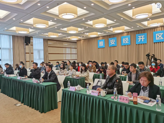 實戰培訓反響熱烈！四川雅安經濟開發區特邀集團開展“經開大講堂”2021年招商引資實戰型培訓會！