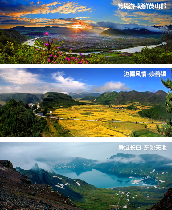 集團(tuán)全力助推吉林省和龍市委托招商引資，發(fā)揮資源優(yōu)勢助推“三城”建設(shè)
