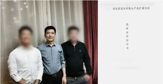 昨日考察，今日簽約！河北某地方政府與老牌休閑鞋服投資選址項目方成功簽訂投資協議