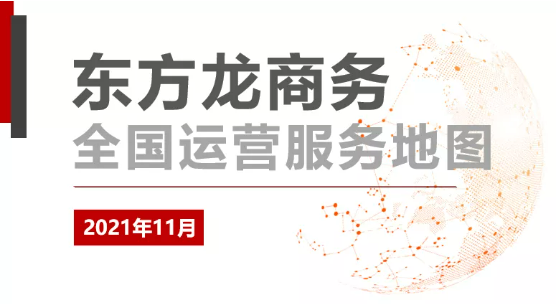 【委托招商運營服務(wù)地圖】搶擂“百日競賽”！快干實干跑出項目成果"加速度"!