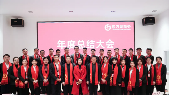 行而不輟，未來可期！集團舉行2021年度總結表彰大會暨2022年度目標責任書簽訂大會