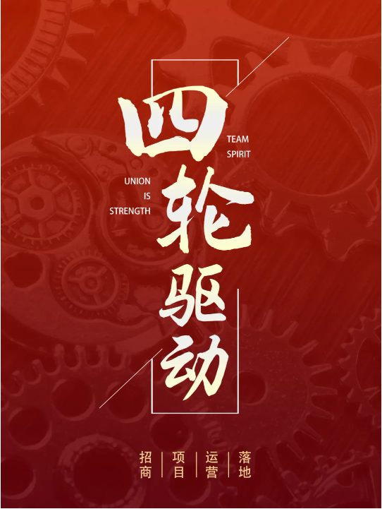 【年度委托招商運營服務地圖】乘勢而上，勇立潮頭，用實干擔當交出滿意答卷