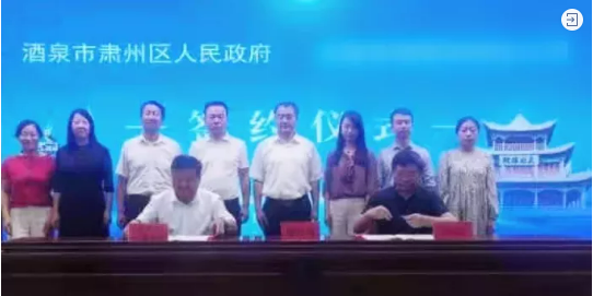 譜寫鄉村振興新篇章！A股種子產業基地投資選址項目正式落地甘肅酒泉肅州區