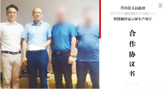 昨日雙簽約，今日再落地！智能觸控顯示屏生產投資選址項目正式落地四川營山縣