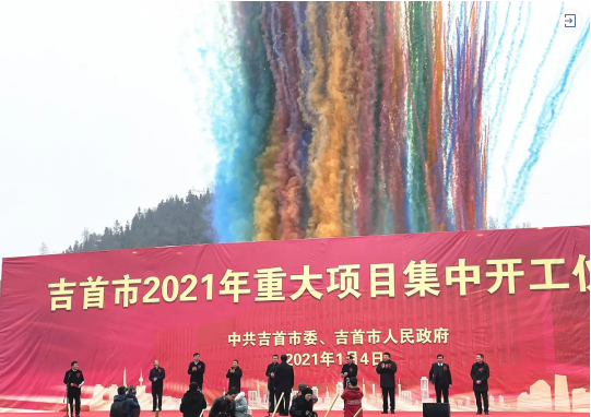 開年雙喜！兩個高質電子信息產業投資選址項目同步落地湖南吉首經濟開發區
