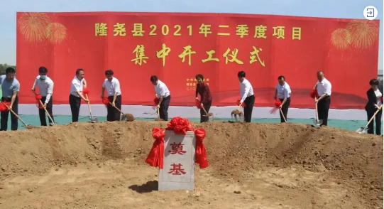 歷時4個月！高科技醫療設備投資選址項目正式開工建設！