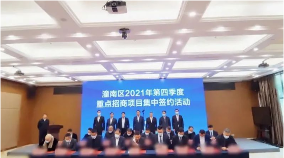 科技小巨人企業(yè)！大型通用成套設(shè)備生產(chǎn)投資選址項目成功落地重慶潼南