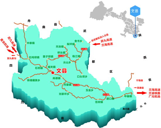 東方龍商務集團全力助推甘肅隴南文縣委托招商招商引資，重點構建特色農業、優勢工業、文旅康養三大產業集群