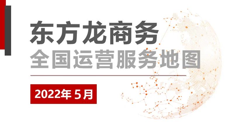 【委托招商運營服務地圖】總投資超63億！項目推進有條不紊，項目開工如火如荼，發展步伐蹄疾步穩！
