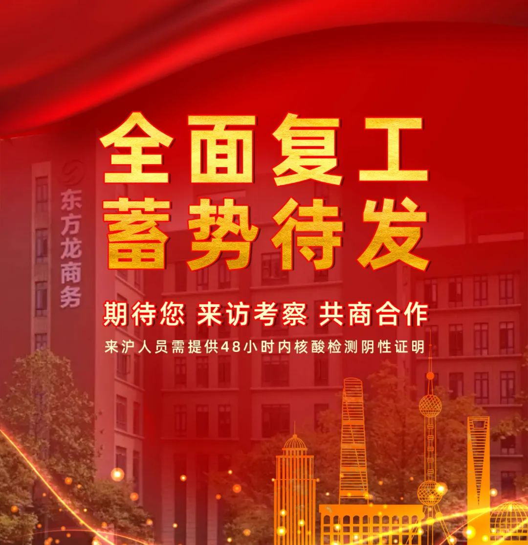 “抗疫情、抓服務、促發(fā)展”，東方龍商務集團召開3-5月份總結(jié)大會