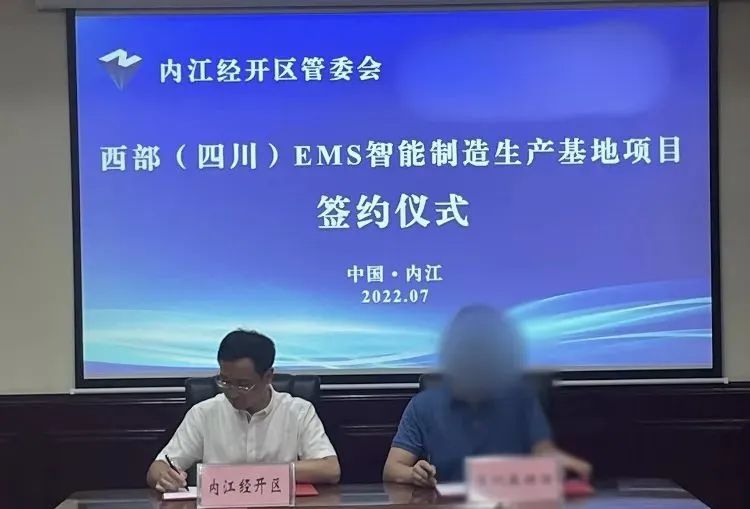 投資額10億！EMS智能制造生產(chǎn)基地投資選址項(xiàng)目正式落地四川內(nèi)江國(guó)開區(qū)！