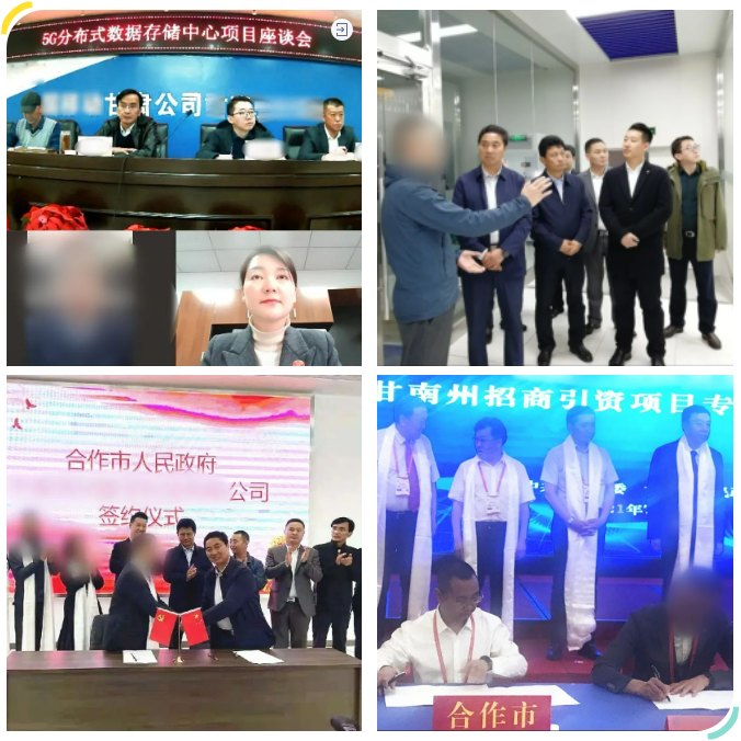 強(qiáng)力打造5G技術(shù)名片！5G分布式數(shù)據(jù)存儲中心投資選址項目剛剛落地甘肅甘南州合作市