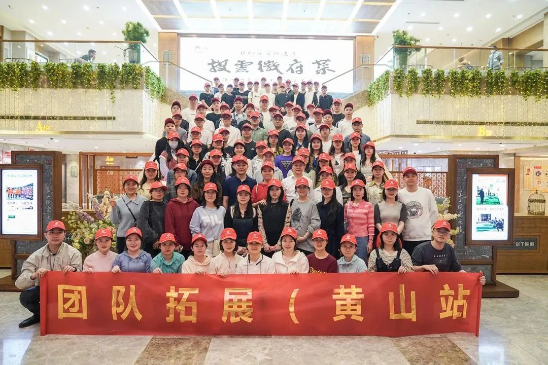 東方龍商務(wù)與春天有個約會！集團100余人赴安徽黃山“團建”，太嗨了！“奔跑二季度”——我們準備好了！