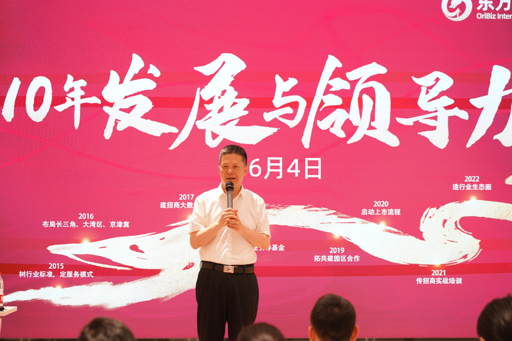 從心出發(fā)，向心而行！東方龍商務(wù)集團(tuán)組織《十年發(fā)展與心性領(lǐng)導(dǎo)力》主題培訓(xùn)！