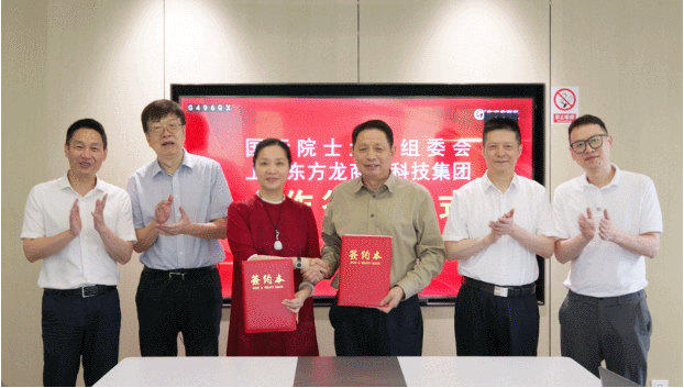 【跨界合作】東方龍商務與國際院士大會組委會簽訂戰略合作協議，開拓創新引領新模式，探索專業招商新路徑！