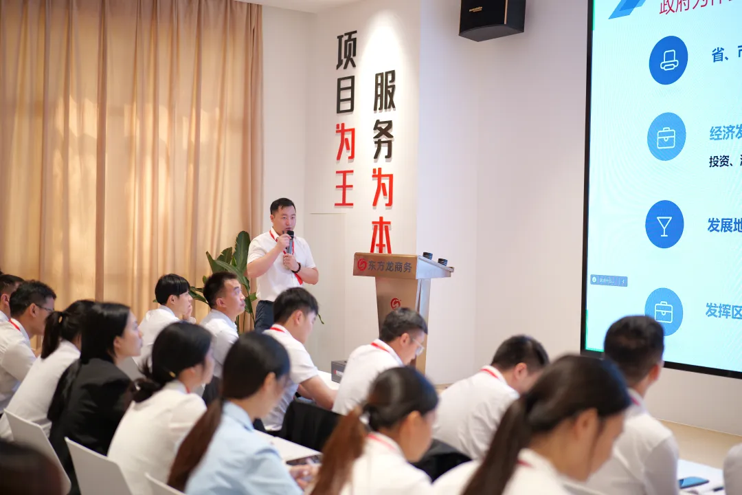 立足新起點，起航新征程！東方龍商務組織新人職業培訓