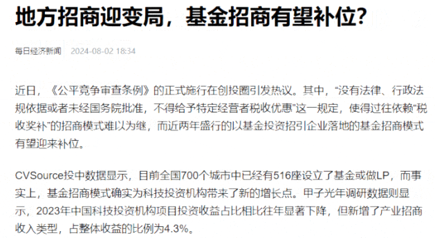 【進博進行時】七彩進博，魅力招商！《公平競爭審查條例》實施以來，東方龍商務招商有為、更有招！