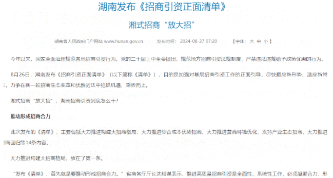 【進博進行時】七彩進博，魅力招商！《公平競爭審查條例》實施以來，東方龍商務招商有為、更有招！