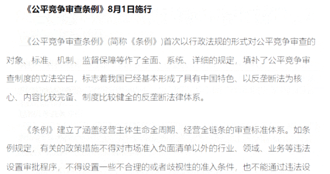 【進博進行時】七彩進博，魅力招商！《公平競爭審查條例》實施以來，東方龍商務招商有為、更有招！