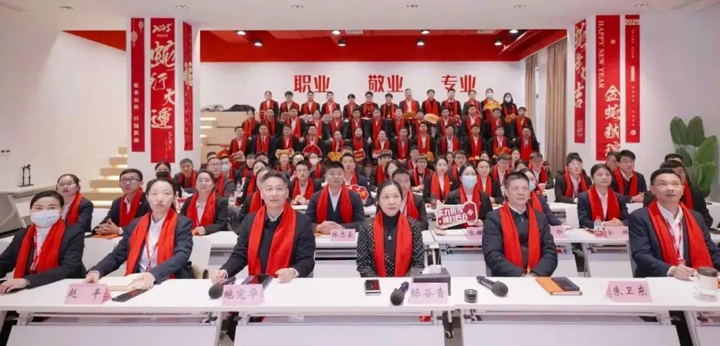 蛻變新生，擁抱變革！上海東方龍商務(wù)集團(tuán)舉行2024年度總結(jié)表彰大會(huì)