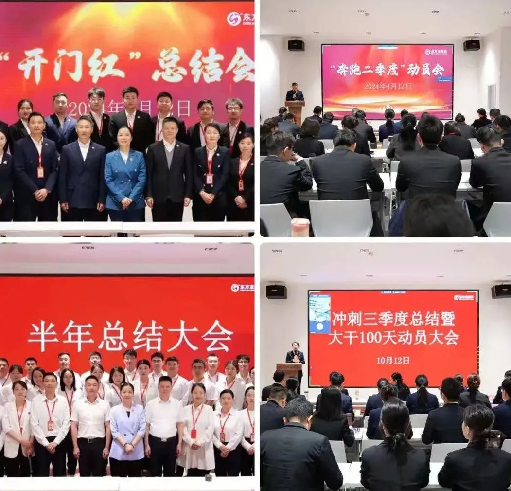 上海東方龍商務(wù)集團(tuán)2024年度專業(yè)招商十大新聞熱點(diǎn)一睹為快！