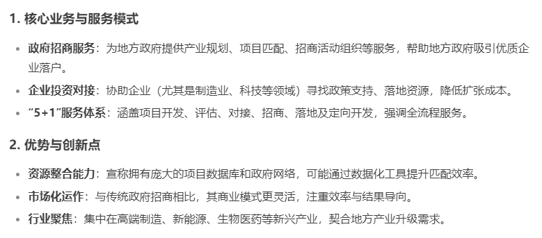 爆火！DeepSeek也太懂上海東方龍商務集團了！