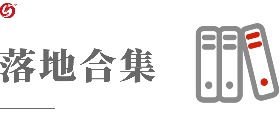 一季度項目落地服務“滿堂紅”，奔跑“二季度”全面打響！