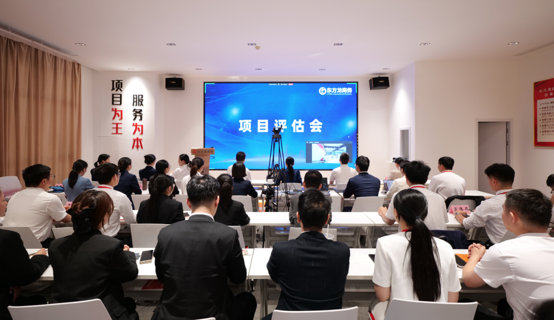 項目數量、質量、體量“三量齊升”！5月中旬，集團共47個優質投資選址項目通過評估