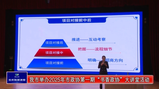 培訓(xùn)規(guī)模200人！上海東方龍商務(wù)集團應(yīng)邀為吉林延邊龍井市做專業(yè)招商實戰(zhàn)培訓(xùn)