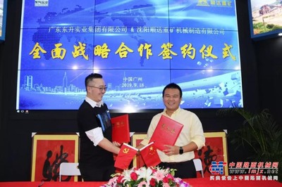 第五屆廣州國(guó)際砂石及尾礦與建筑廢棄物處置技術(shù)與設(shè)備展展后總結(jié)