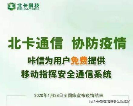 疫情當道，細數那些奉獻光熱的網絡安全企業 信息技術咨詢服務的守護者
