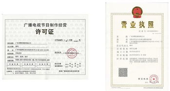 廣播電視節(jié)目制作經(jīng)營(yíng)許可證申請(qǐng)全流程詳解